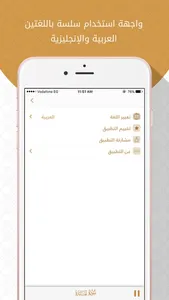 مصحف المنشاوي screenshot 4