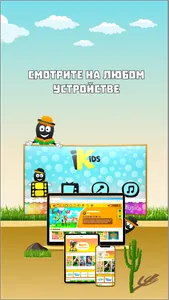 iKids screenshot 6