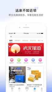 一生约 screenshot 3