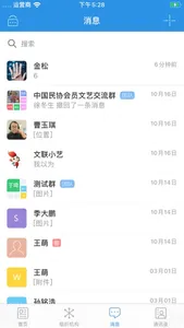 中国文联 screenshot 2