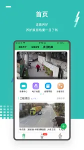 卡罗影像 screenshot 3