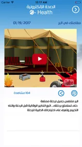 الصحة الإلكترونية screenshot 2