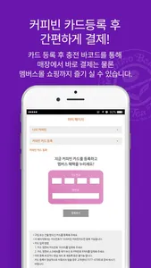 커피빈 쇼핑 screenshot 3