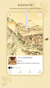 古北水镇 screenshot 2