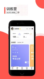 对啊普通话-全国普通话学习水平测试 screenshot 1