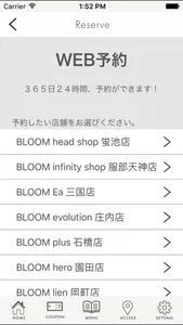 阪急宝塚沿線の美容室BLOOM（ブルーム） screenshot 2