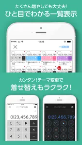 スライドの電卓LITE screenshot 4