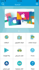 SafePay Kuwait screenshot 1