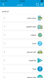 SafePay Kuwait screenshot 2