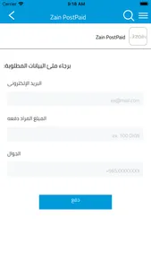 SafePay Kuwait screenshot 5