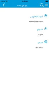 SafePay Kuwait screenshot 7