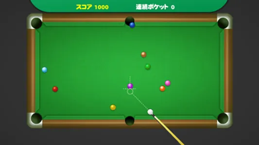 Pocket Billiards screenshot 2