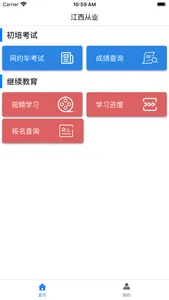 从业人员 screenshot 1