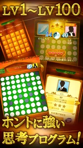 リバーシ プレミアム　REVERSI PREMIUM screenshot 1