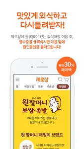 제로샵 (0shop 통합사판몰) screenshot 4