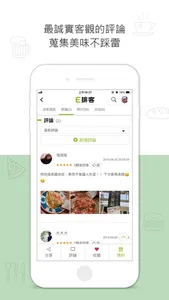 E排客 screenshot 1