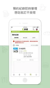 E排客 screenshot 4