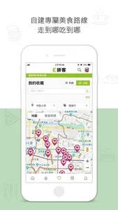 E排客 screenshot 5