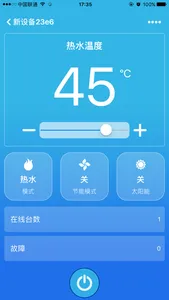 V云控 screenshot 2