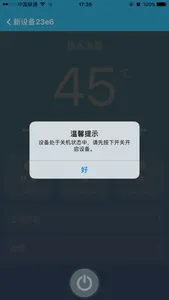 V云控 screenshot 4