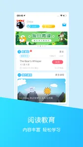 可瀚学堂—伊索寓言英语戏剧，培养听说能力 screenshot 0