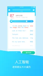 可瀚学堂—伊索寓言英语戏剧，培养听说能力 screenshot 1