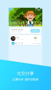 可瀚学堂—伊索寓言英语戏剧，培养听说能力 screenshot 4