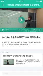 GMAT.la - GMAT刷题备考神器 screenshot 2