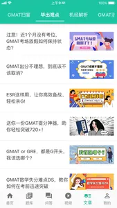 GMAT.la - GMAT刷题备考神器 screenshot 4