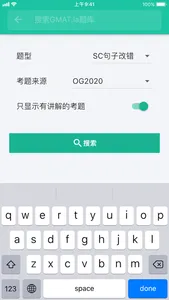 GMAT.la - GMAT刷题备考神器 screenshot 6