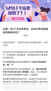 GMAT.la - GMAT刷题备考神器 screenshot 7