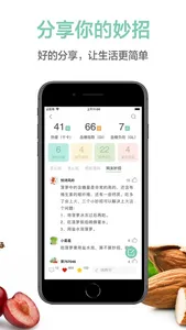 果蔬百科 - 实用的生活百科全书 screenshot 3