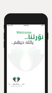 تمور العروبة screenshot 0