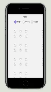 경남정보대학교 모바일좌석 screenshot 3