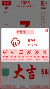 農民日曆 screenshot 7