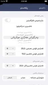 قورئانی پیرۆز — پەڕتووکی خودا screenshot 3