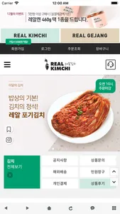 레알김치 - realkimchi screenshot 0