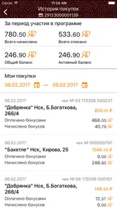 Янтарная Карта screenshot 2