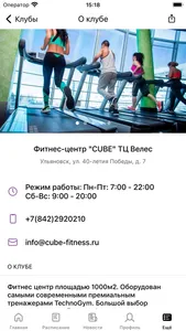 CubeFitness screenshot 5