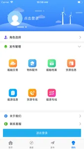 船货之家 screenshot 3