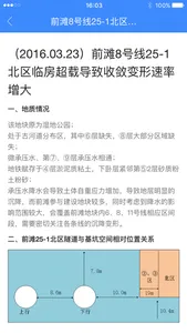 上勘云图 screenshot 3