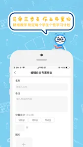 云课堂-教师端 screenshot 1