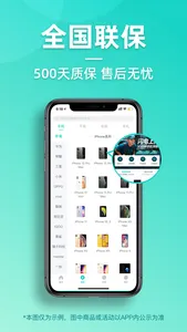 闪电修-上门手机维修专家 screenshot 4