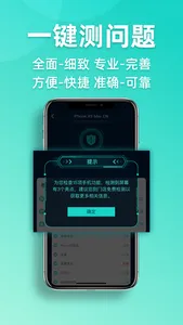 闪电修-上门手机维修专家 screenshot 6