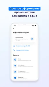 ВСК страхование screenshot 1