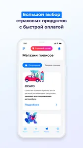 ВСК страхование screenshot 3