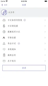 每日记-私密简洁的日记备忘录 screenshot 3