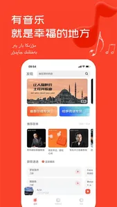 麦西来普音乐-新疆歌曲音乐播放器 screenshot 0
