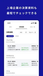 Strainer - 成長産業のニュースを分かりやすく screenshot 2