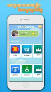 Khmer BQuiz-Khmer Game screenshot 3